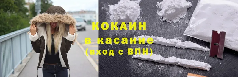 COCAIN FishScale  даркнет сайт  Северск 