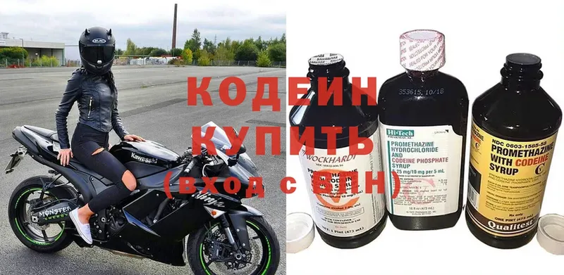 Кодеин напиток Lean (лин)  Северск 